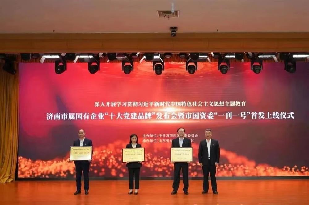 黨建品牌 | 市屬國有企業(yè)“十大黨建品牌”發(fā)布，元首針織黨支部“學為首·同心元”品牌榜上有名