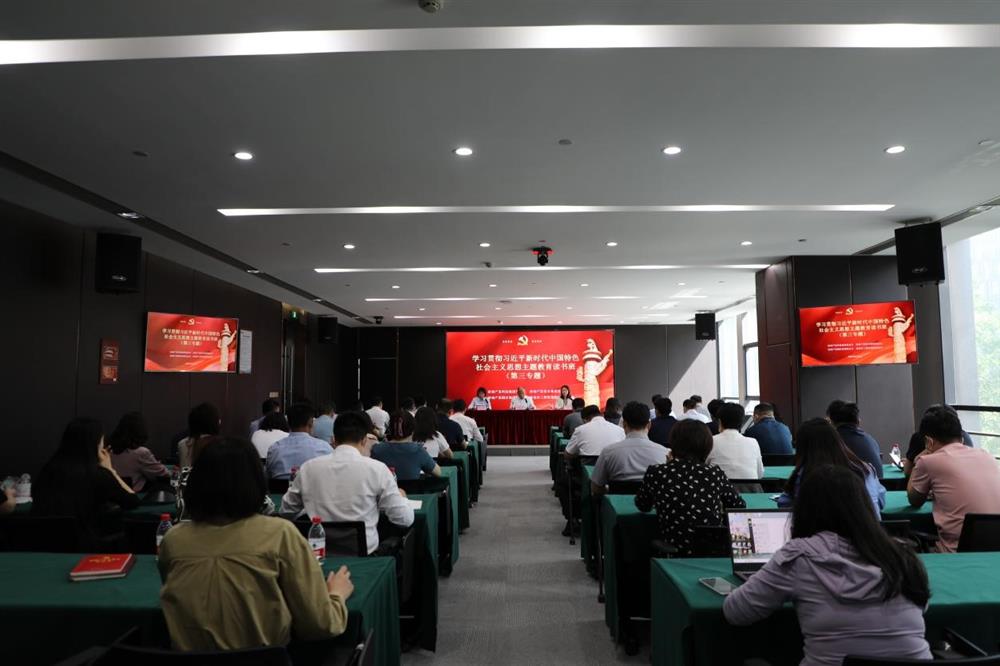 主題教育 || 市工程咨詢院、產(chǎn)發(fā)科技、產(chǎn)發(fā)資本、產(chǎn)發(fā)園區(qū)聯(lián)合舉辦學(xué)習(xí)貫徹習(xí)近平新時(shí)代中國特色社會(huì)主義思想主題教育讀書班第三專題學(xué)習(xí)