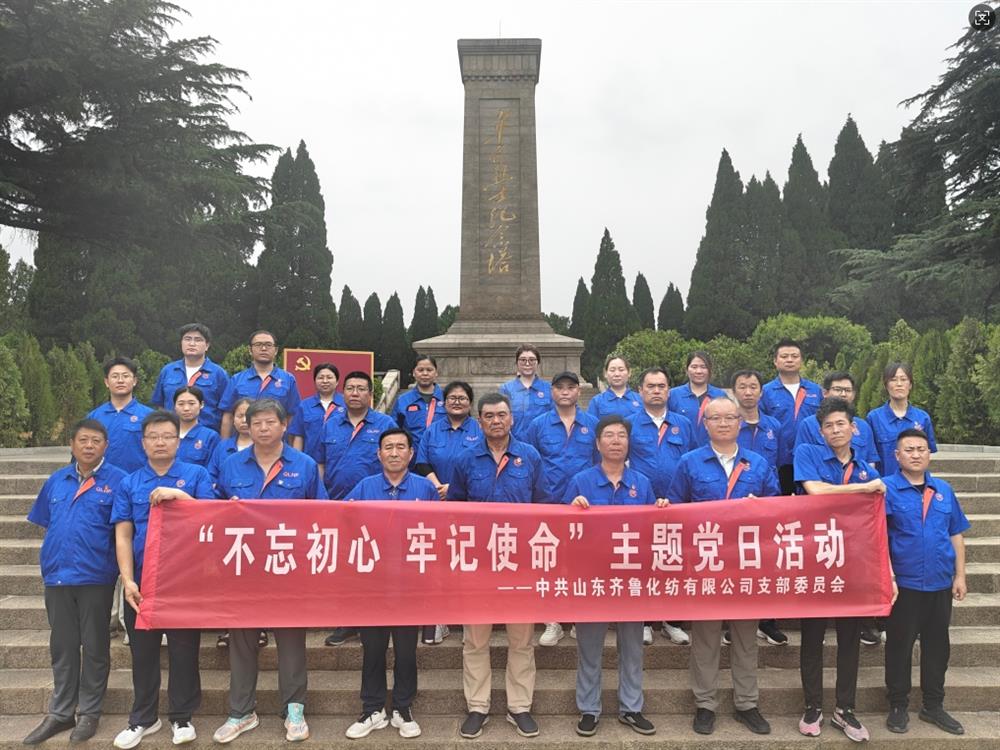 追溯奮斗歷程 賡續(xù)紅色血脈！ 濟南產(chǎn)發(fā)集團組織開展慶“七一”系列主題活動